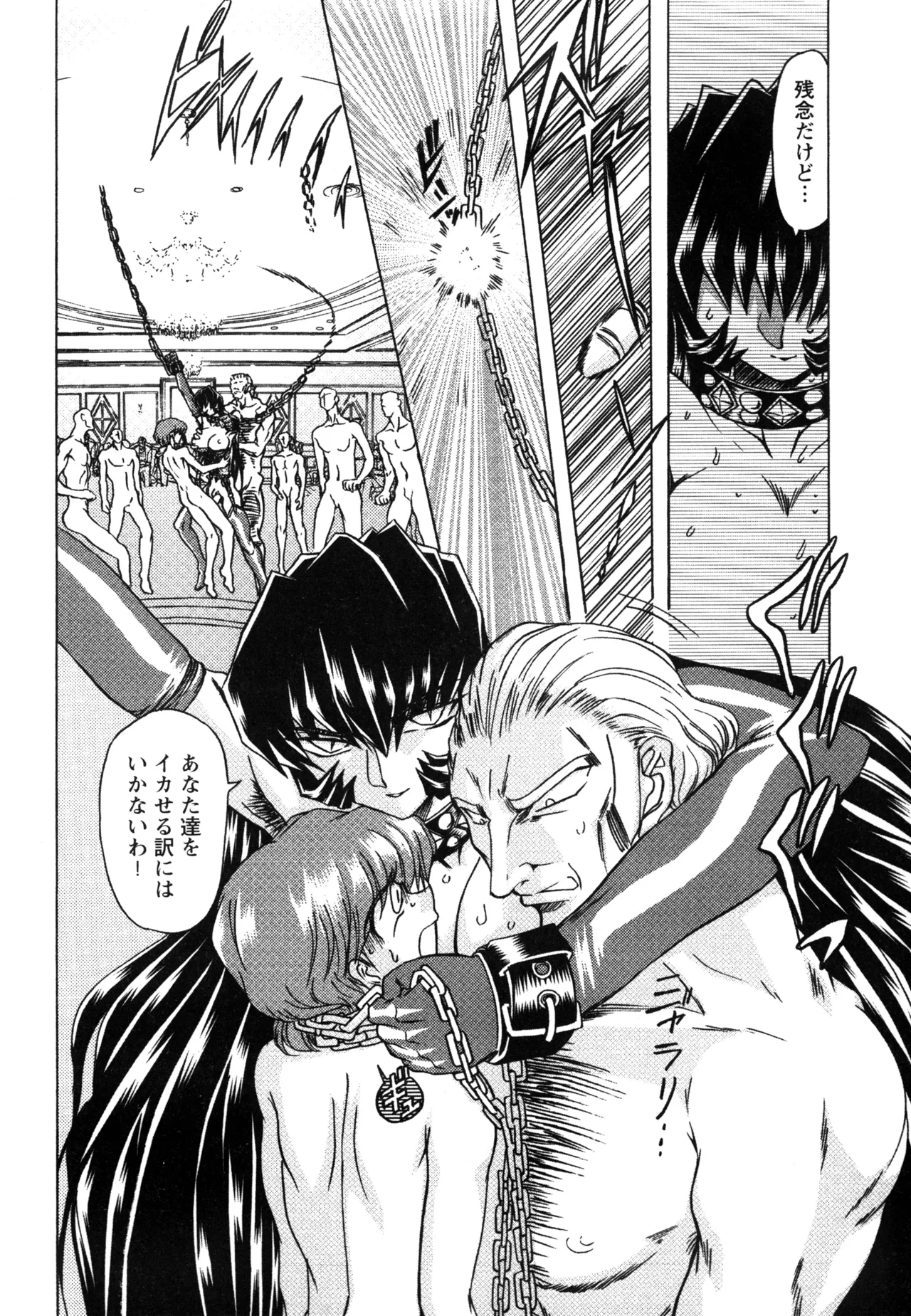 Fukushuu Gaki page 154 - gloves big penis hentai manga - read online free