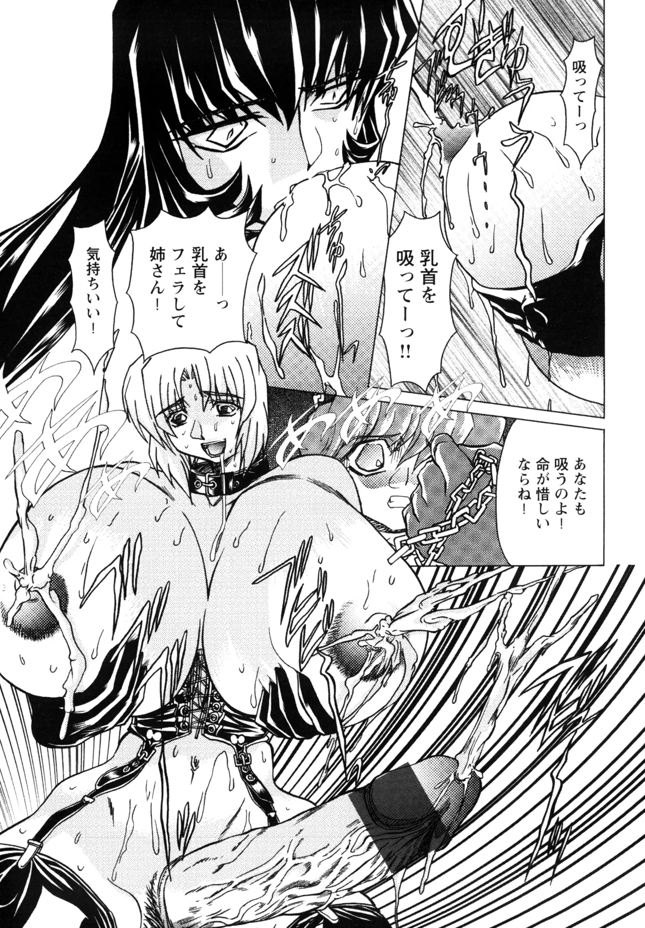 Fukushuu Gaki - Page 177