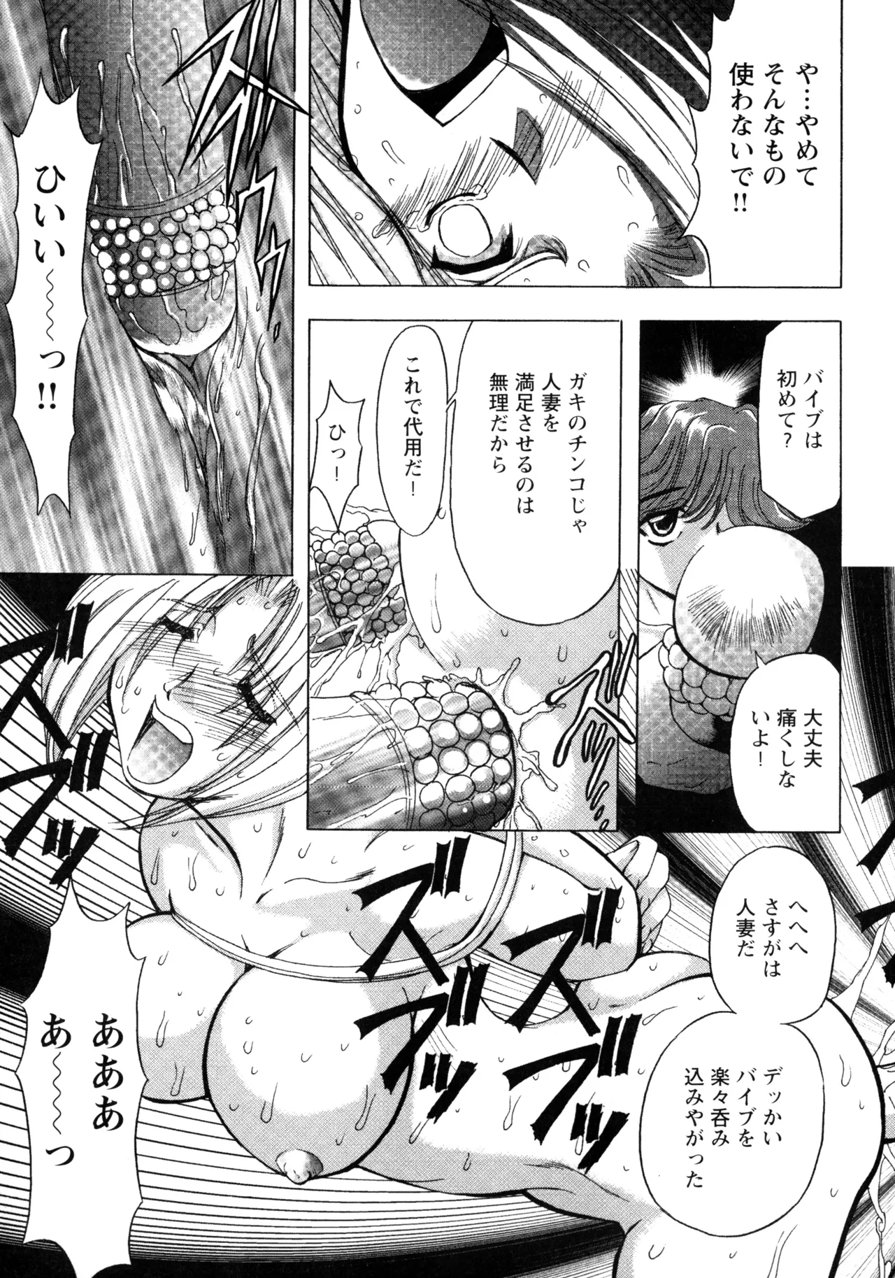 Fukushuu Gaki - Page 21