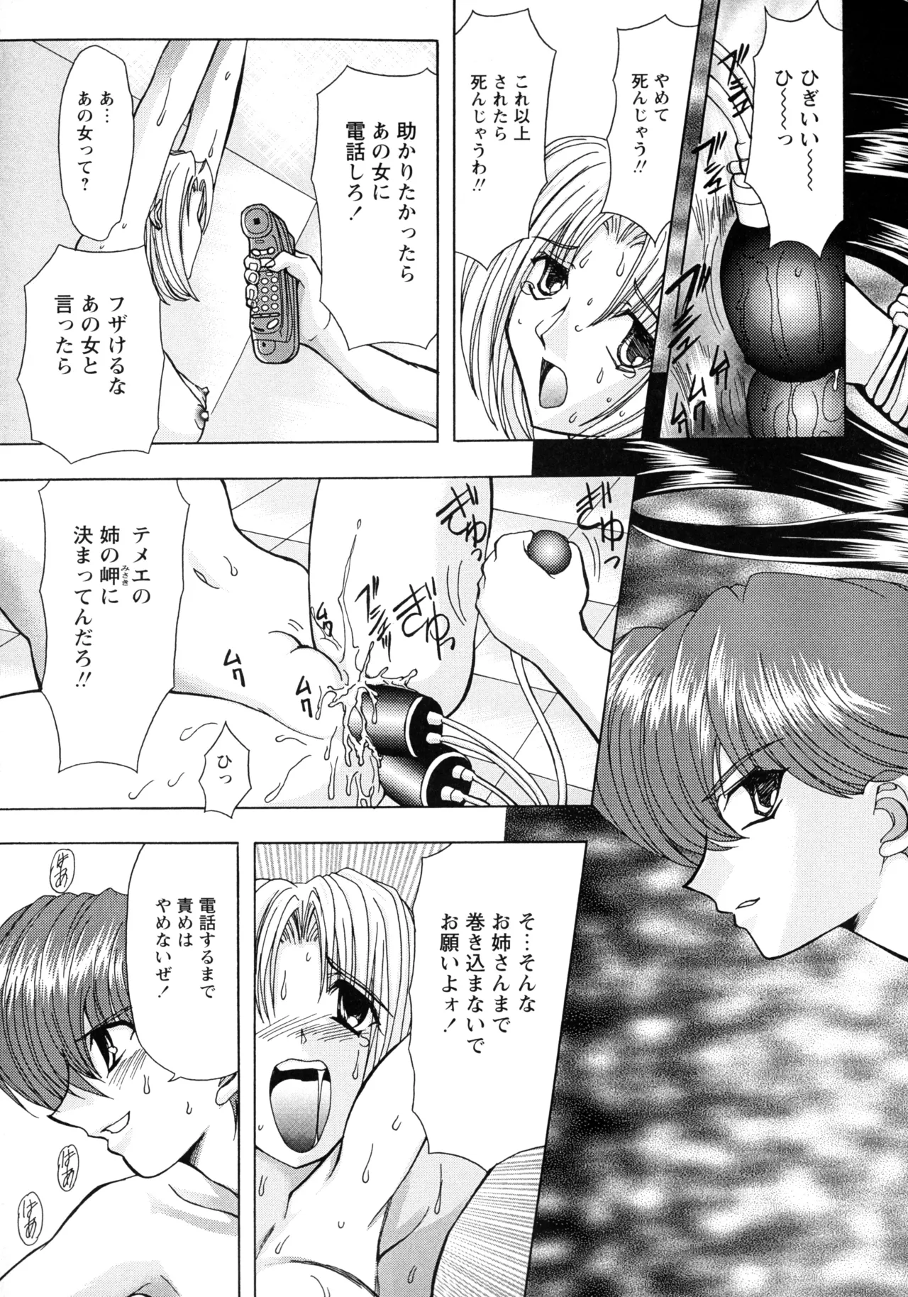 Fukushuu Gaki - Page 29