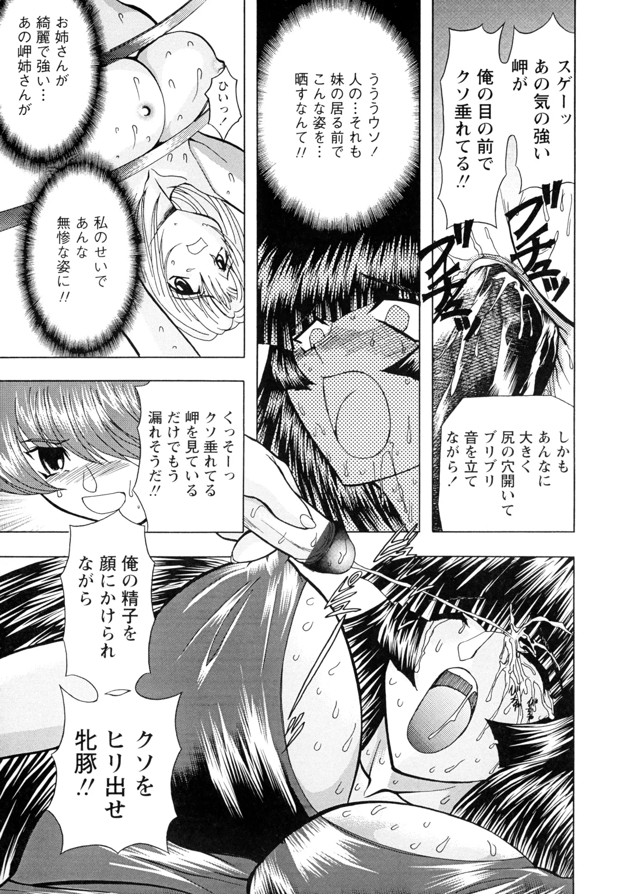 Fukushuu Gaki page 41 - gloves big penis hentai manga - read online free