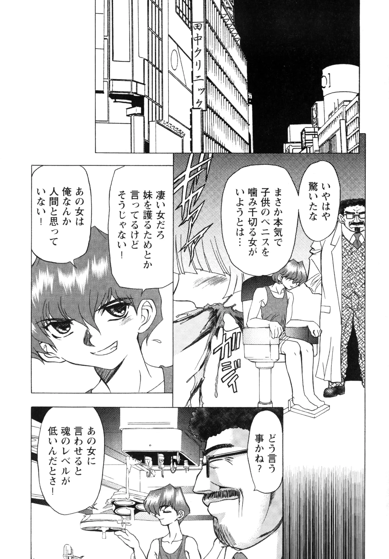 Fukushuu Gaki page 48 - gloves big penis hentai manga - read online free