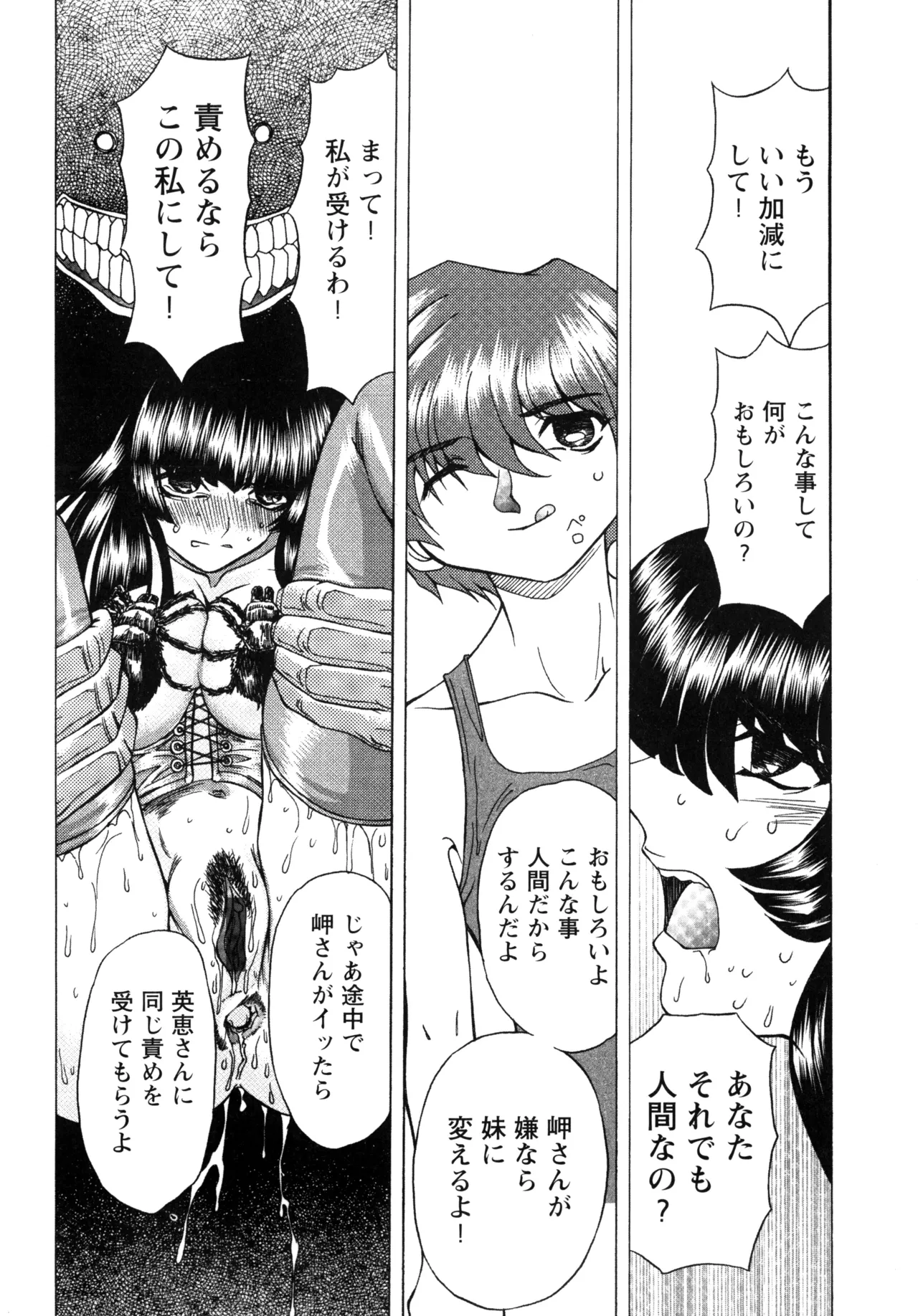 Fukushuu Gaki page 56 - gloves big penis hentai manga - read online free