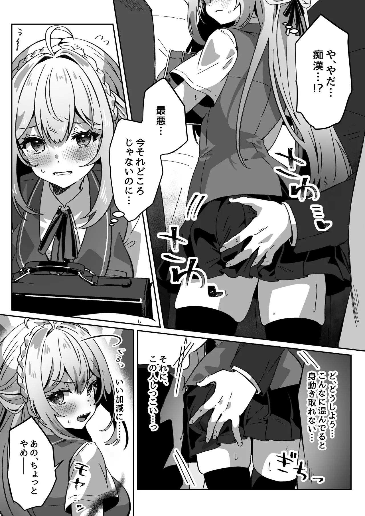 Isekai kara Tensei shita Ore wa Yami no Chikara de Yuusha Party ni Fukushuu suru page 21 original parody - mosaic censorship stockings hentai manga - read online free