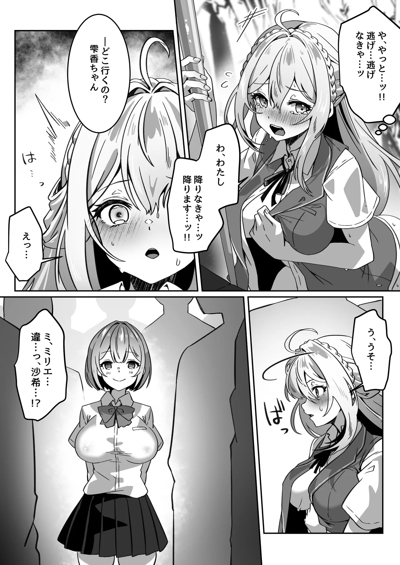 Isekai kara Tensei shita Ore wa Yami no Chikara de Yuusha Party ni Fukushuu suru page 38 original parody - mosaic censorship stockings hentai manga - read online free