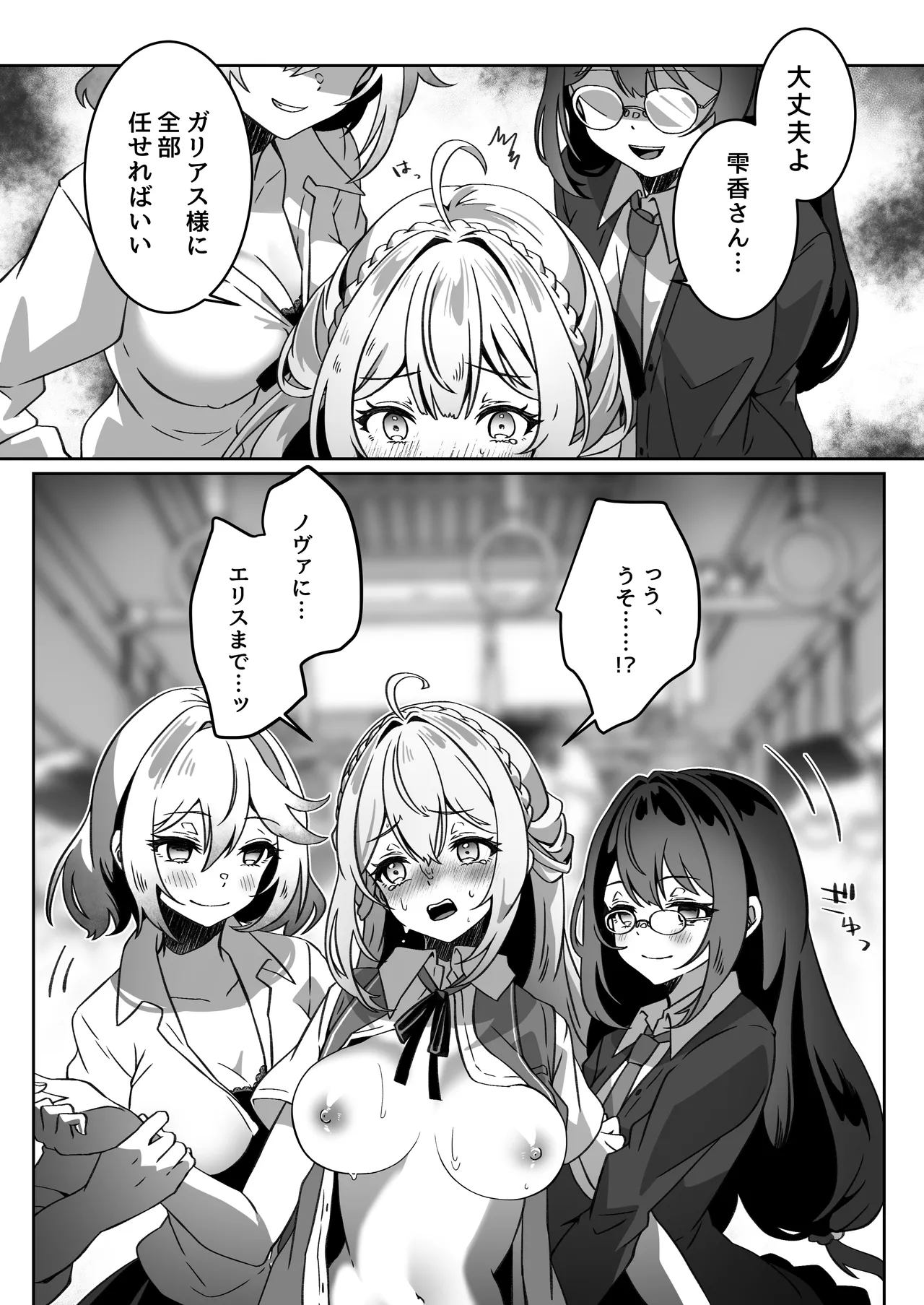 Isekai kara Tensei shita Ore wa Yami no Chikara de Yuusha Party ni Fukushuu suru page 40 original parody - mosaic censorship stockings hentai manga - read online free