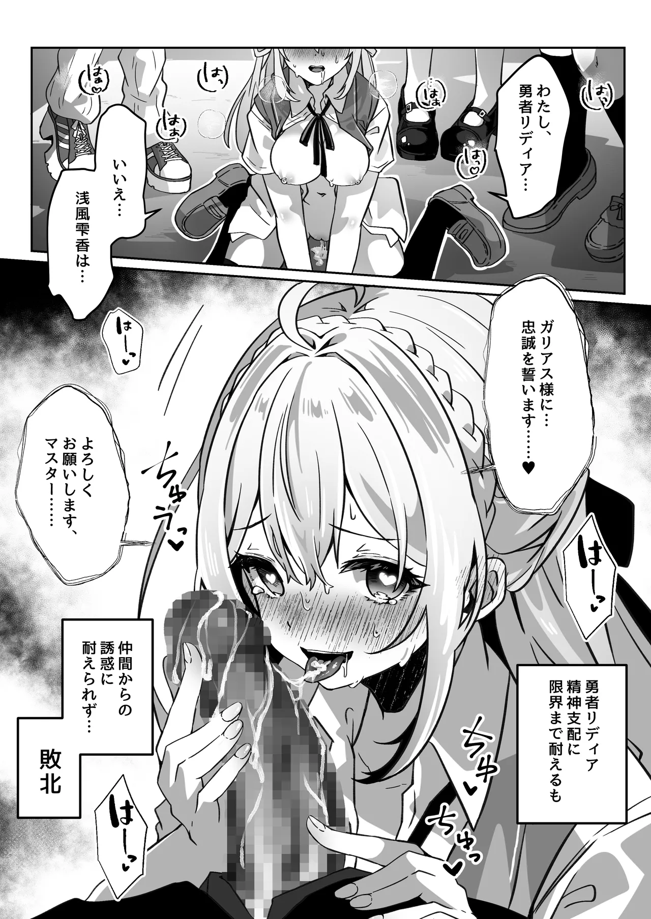 Isekai kara Tensei shita Ore wa Yami no Chikara de Yuusha Party ni Fukushuu suru page 52 original parody - mosaic censorship stockings hentai manga - read online free