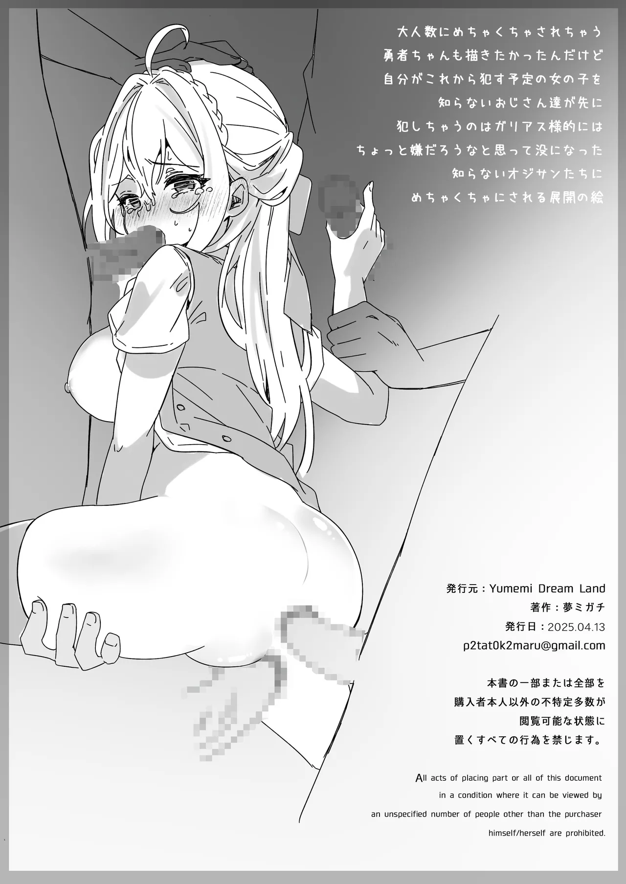 Isekai kara Tensei shita Ore wa Yami no Chikara de Yuusha Party ni Fukushuu suru page 55 original parody - mosaic censorship stockings hentai manga - read online free