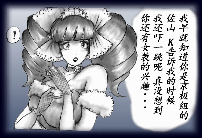 K no Akuheki page 107 original parody - feminization hentai manga - read online free