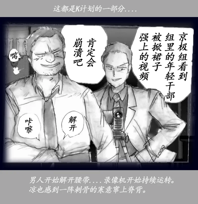 K no Akuheki page 108 original parody - feminization hentai manga - read online free