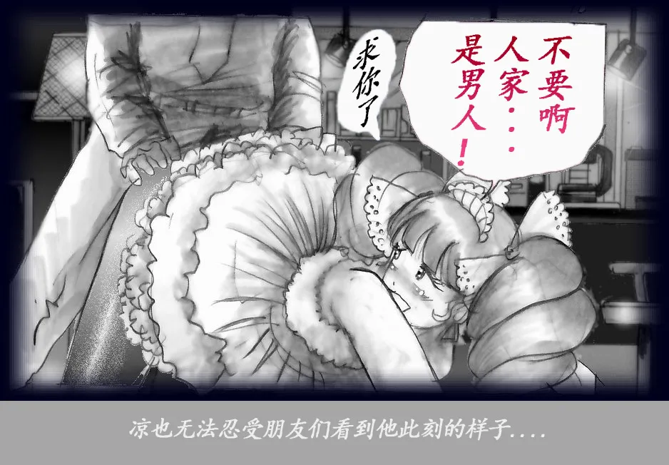 K no Akuheki page 110 original parody - feminization hentai manga - read online free