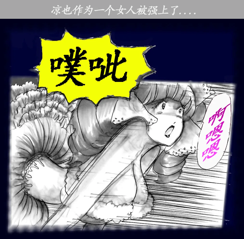 K no Akuheki page 111 original parody - feminization hentai manga - read online free