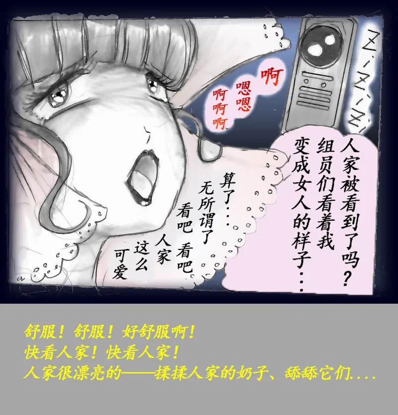 K no Akuheki page 115 - feminization hentai manga - read online free