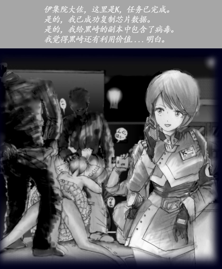 K no Akuheki page 116 - feminization hentai manga - read online free