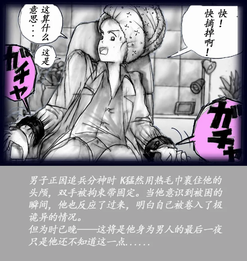 K no Akuheki page 14 original parody - feminization hentai manga - read online free