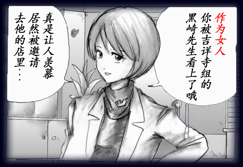 K no Akuheki page 37 - feminization hentai manga - read online free