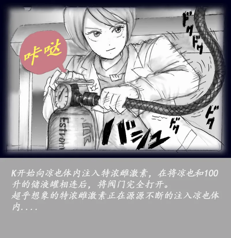 K no Akuheki page 42 original parody - feminization hentai manga - read online free