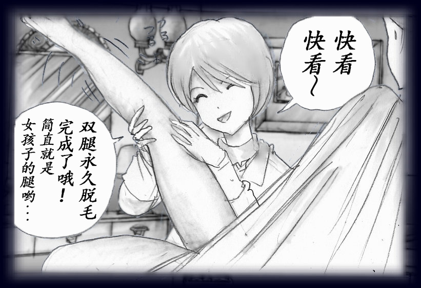 K no Akuheki page 46 - feminization hentai manga - read online free