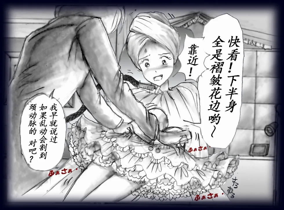 K no Akuheki page 54 original parody - feminization hentai manga - read online free