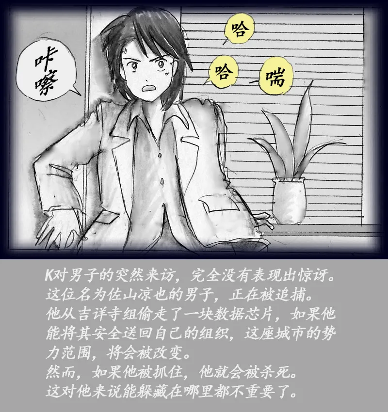 K no Akuheki - Page 6