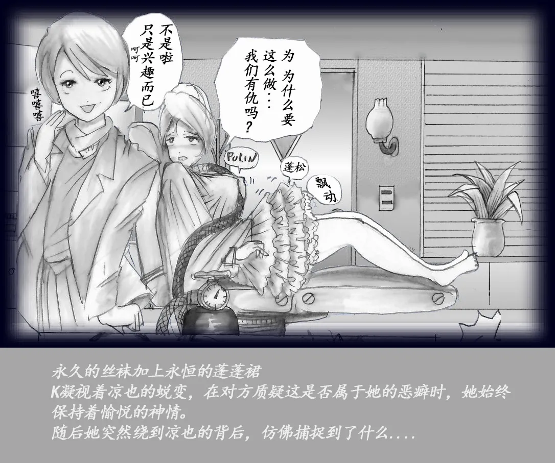 K no Akuheki page 60 - feminization hentai manga - read online free