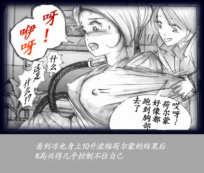 K no Akuheki page 61 original parody - feminization hentai manga - read online free