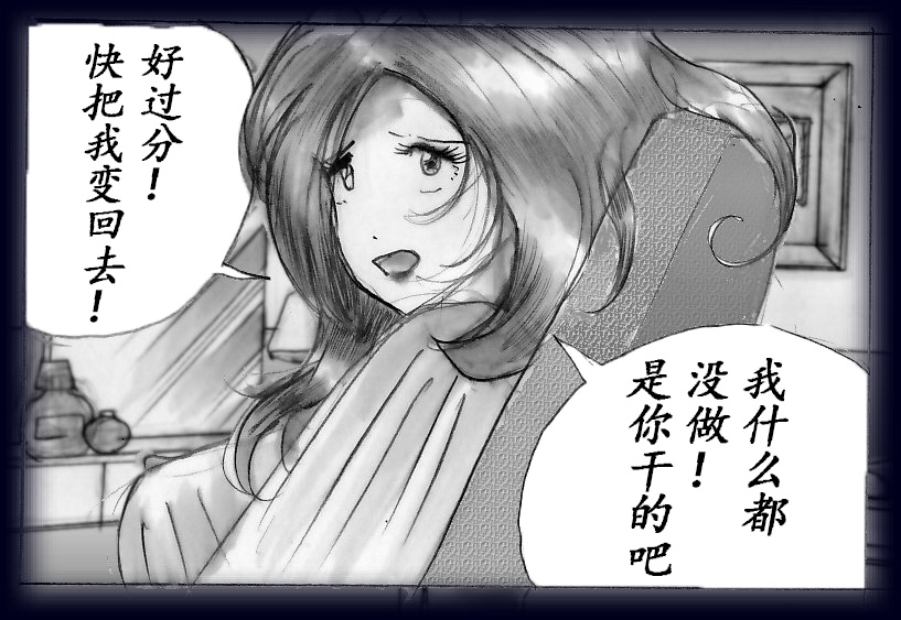 K no Akuheki page 66 - feminization hentai manga - read online free