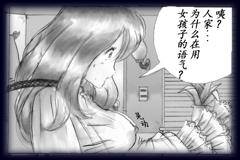 K no Akuheki page 68 - feminization hentai manga - read online free