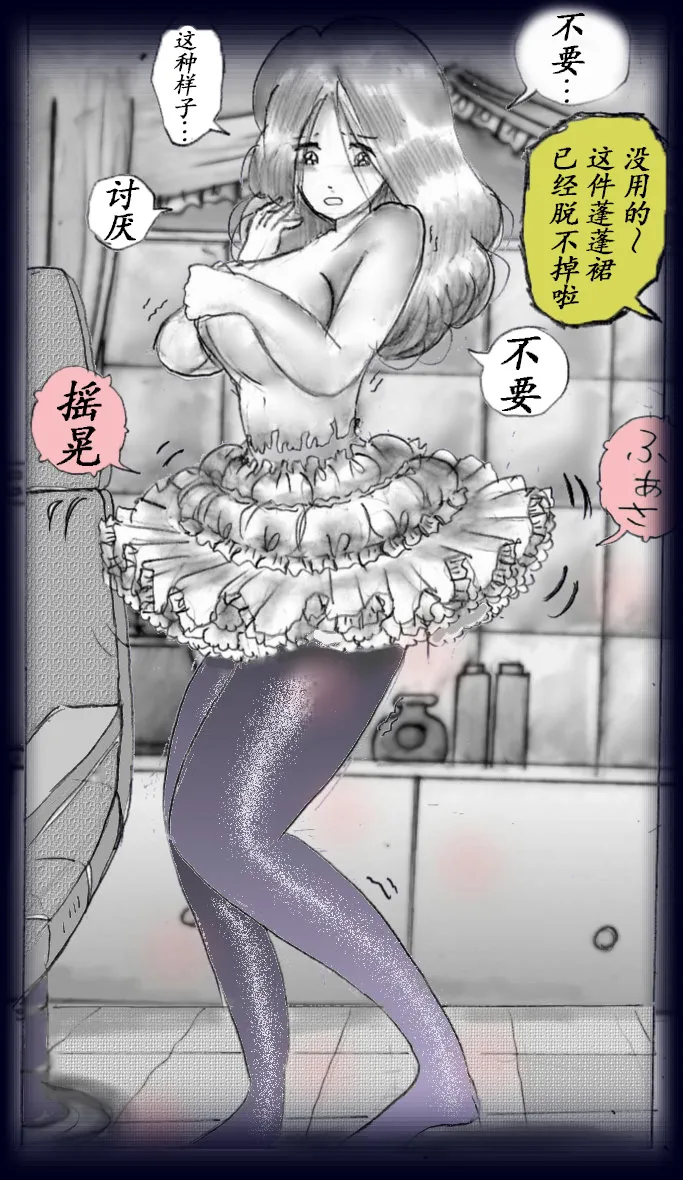 K no Akuheki page 73 - feminization hentai manga - read online free