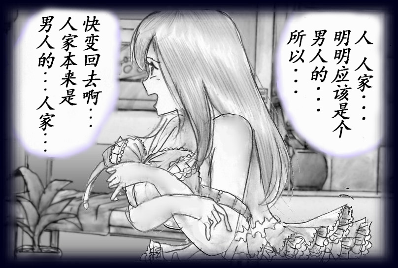 K no Akuheki page 76 - feminization hentai manga - read online free