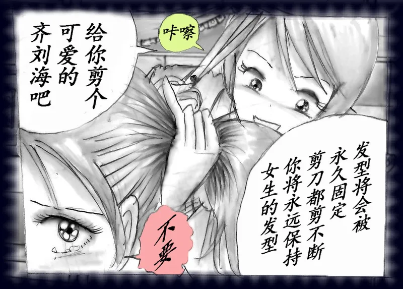 K no Akuheki page 80 - feminization hentai manga - read online free