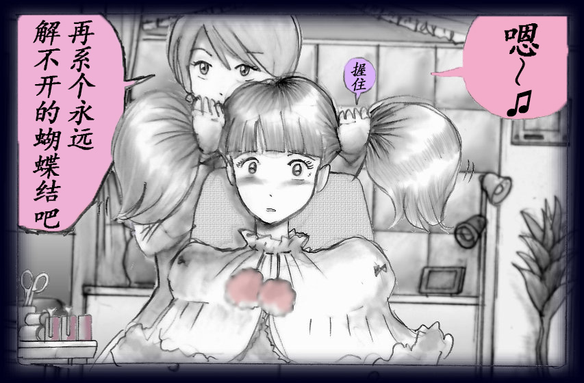 K no Akuheki page 84 - feminization hentai manga - read online free