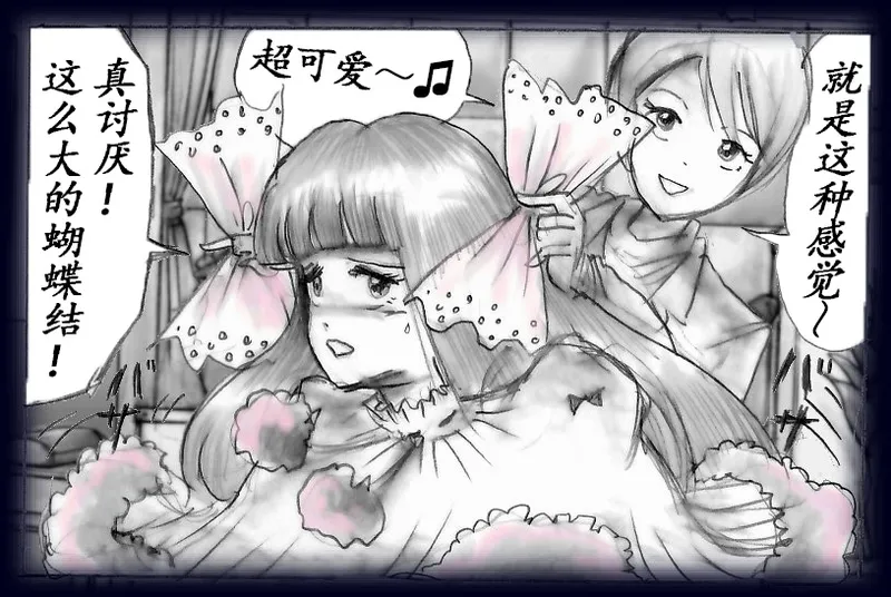 K no Akuheki page 85 original parody - feminization hentai manga - read online free