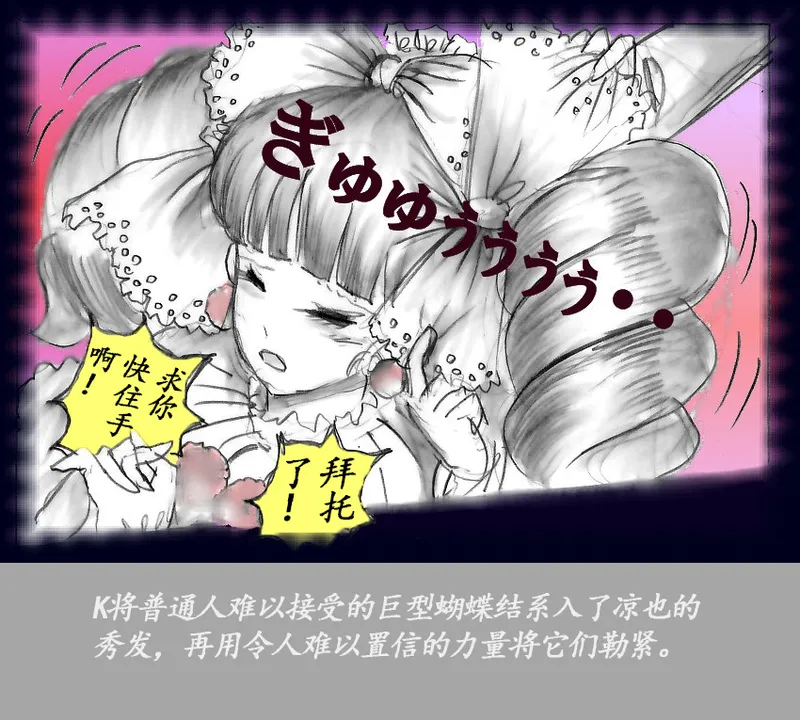 K no Akuheki page 86 original parody - feminization hentai manga - read online free