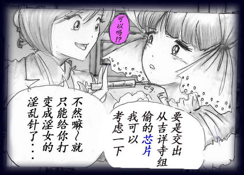 K no Akuheki page 92 original parody - feminization hentai manga - read online free