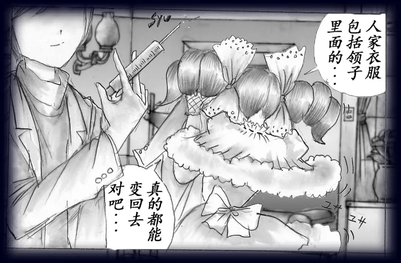 K no Akuheki - Page 94