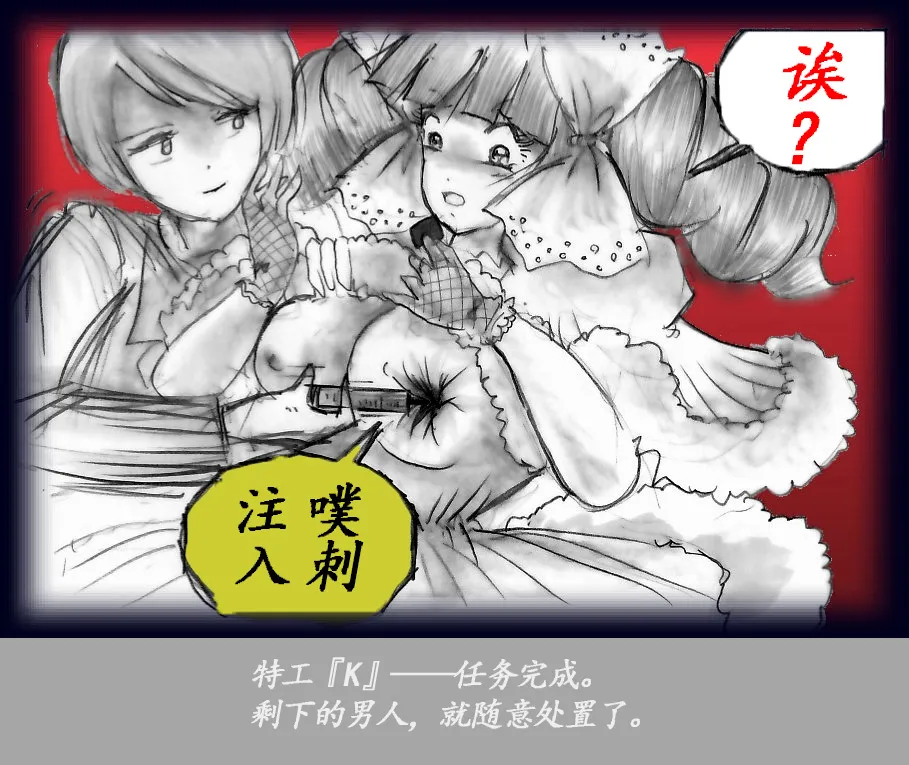 K no Akuheki - Page 96