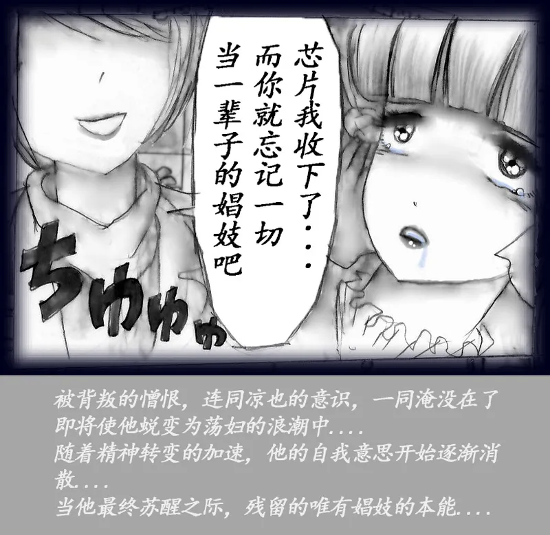 K no Akuheki page 98 original parody - feminization hentai manga - read online free