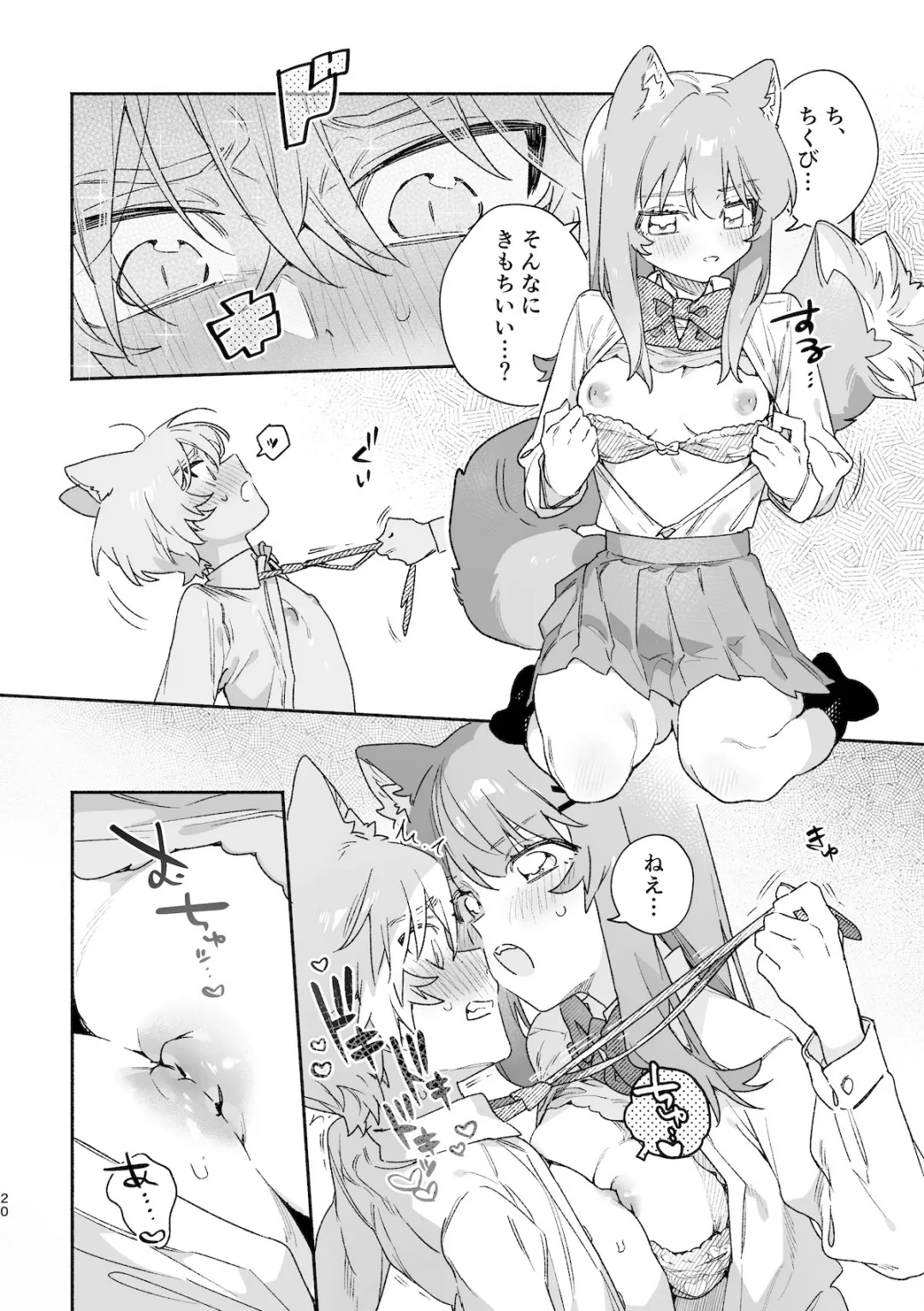 [usachanGET] ♂ ga Uke. Neko-chan x Neko-kun 2 [Japanese] page 21 original parody - catboy prostate massage hentai manga - read online free