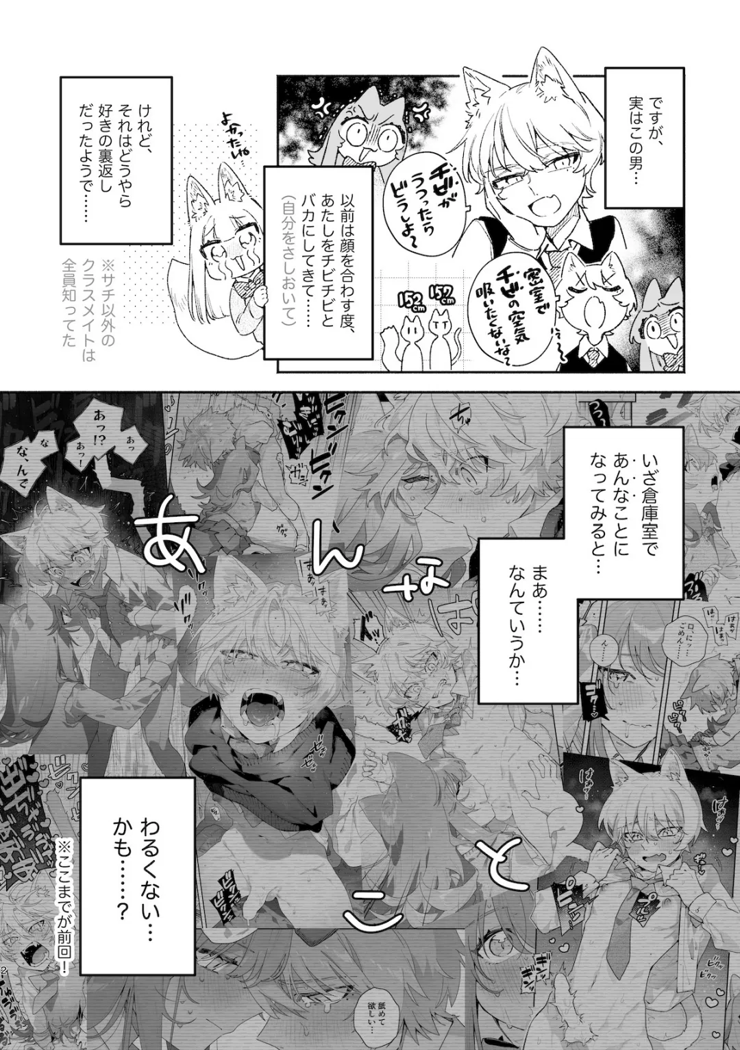 Page 3 of [usachanGET] ♂ ga Uke. Neko-chan x Neko-kun 2 [Japanese]