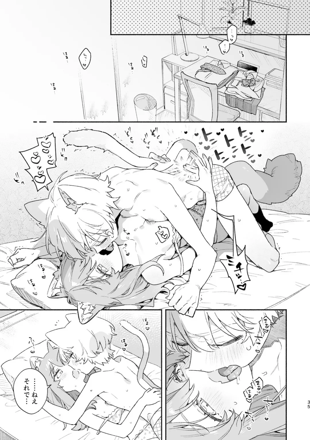 [usachanGET] ♂ ga Uke. Neko-chan x Neko-kun 2 [Japanese] page 36 - sole female sole male hentai manga - read online free