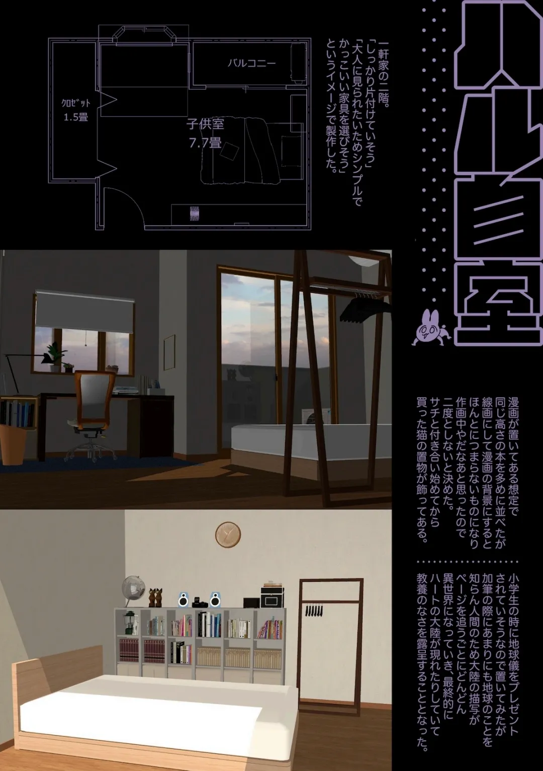 Page 67 of [usachanGET] ♂ ga Uke. Neko-chan x Neko-kun 2 [Japanese]