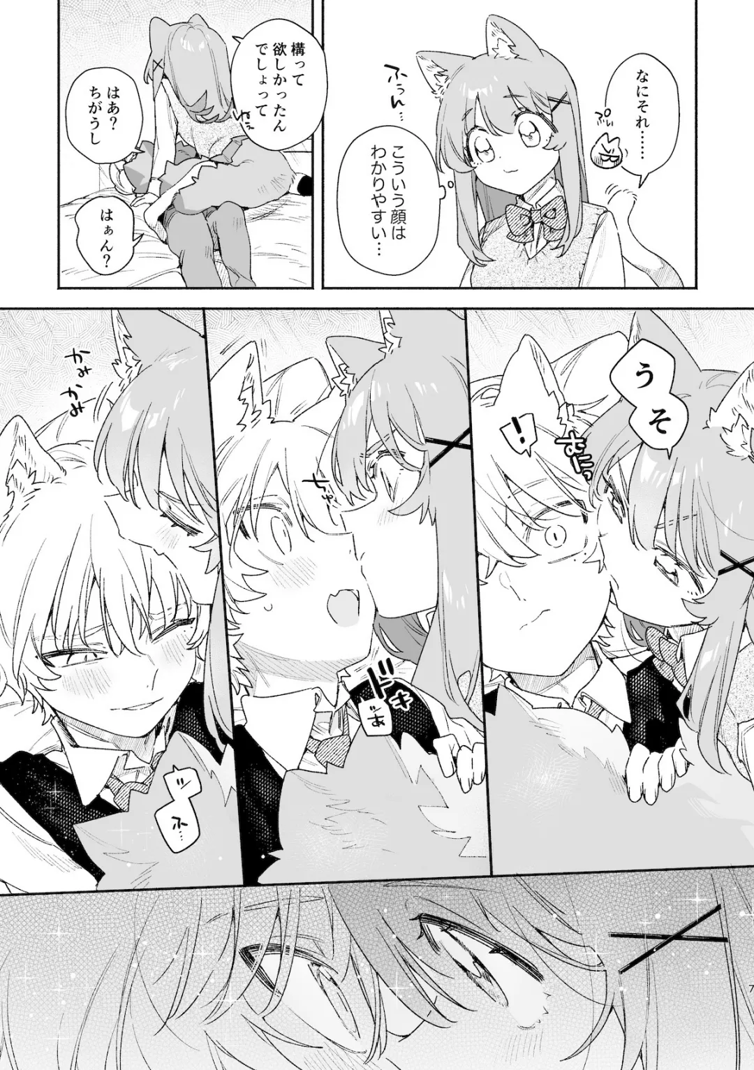 Page 8 of [usachanGET] ♂ ga Uke. Neko-chan x Neko-kun 2 [Japanese]