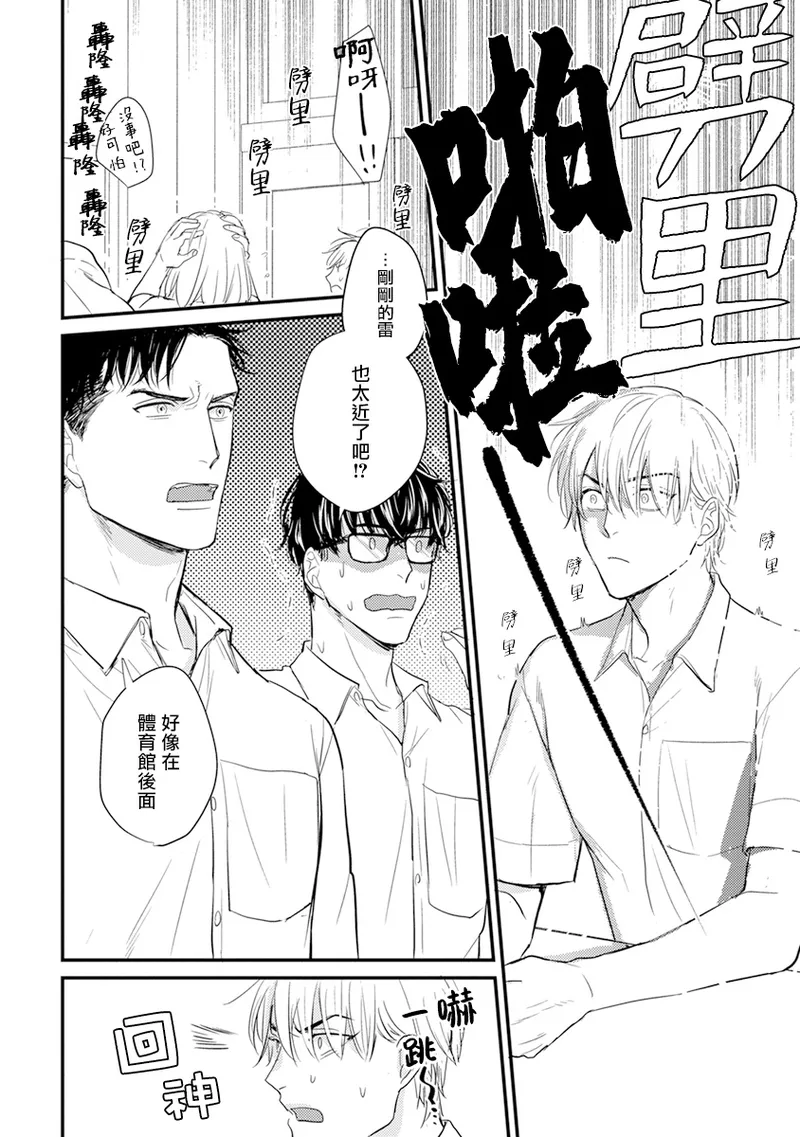 [Yamada Nichoume] Tabetemo Oishiku Arimasen 2 | 尝起来一点都不好吃 2 Ch. 6-23 番外+加笔+A店特典 + 24-28 [Chinese] [冒险者公会] [Digital] page 28 - oni schoolboy uniform hentai manga - read online free