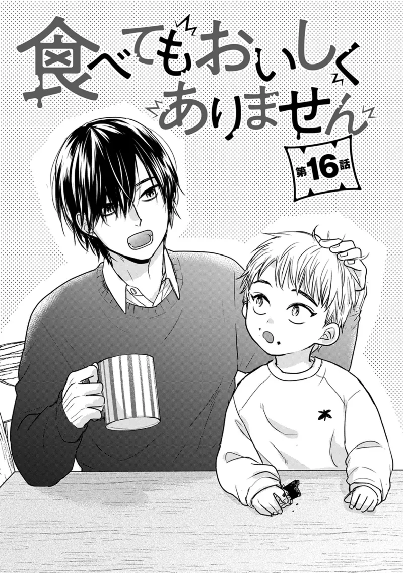 [Yamada Nichoume] Tabetemo Oishiku Arimasen 2 | 尝起来一点都不好吃 2 Ch. 6-23 番外+加笔+A店特典 + 24-28 [Chinese] [冒险者公会] [Digital] page 304 - oni schoolboy uniform hentai manga - read online free
