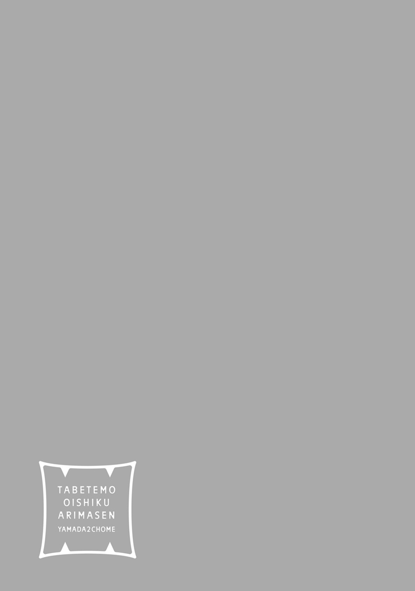 [Yamada Nichoume] Tabetemo Oishiku Arimasen 2 | 尝起来一点都不好吃 2 Ch. 6-23 番外+加笔+A店特典 + 24-28 [Chinese] [冒险者公会] [Digital] page 332 - horns yaoi hentai manga - read online free