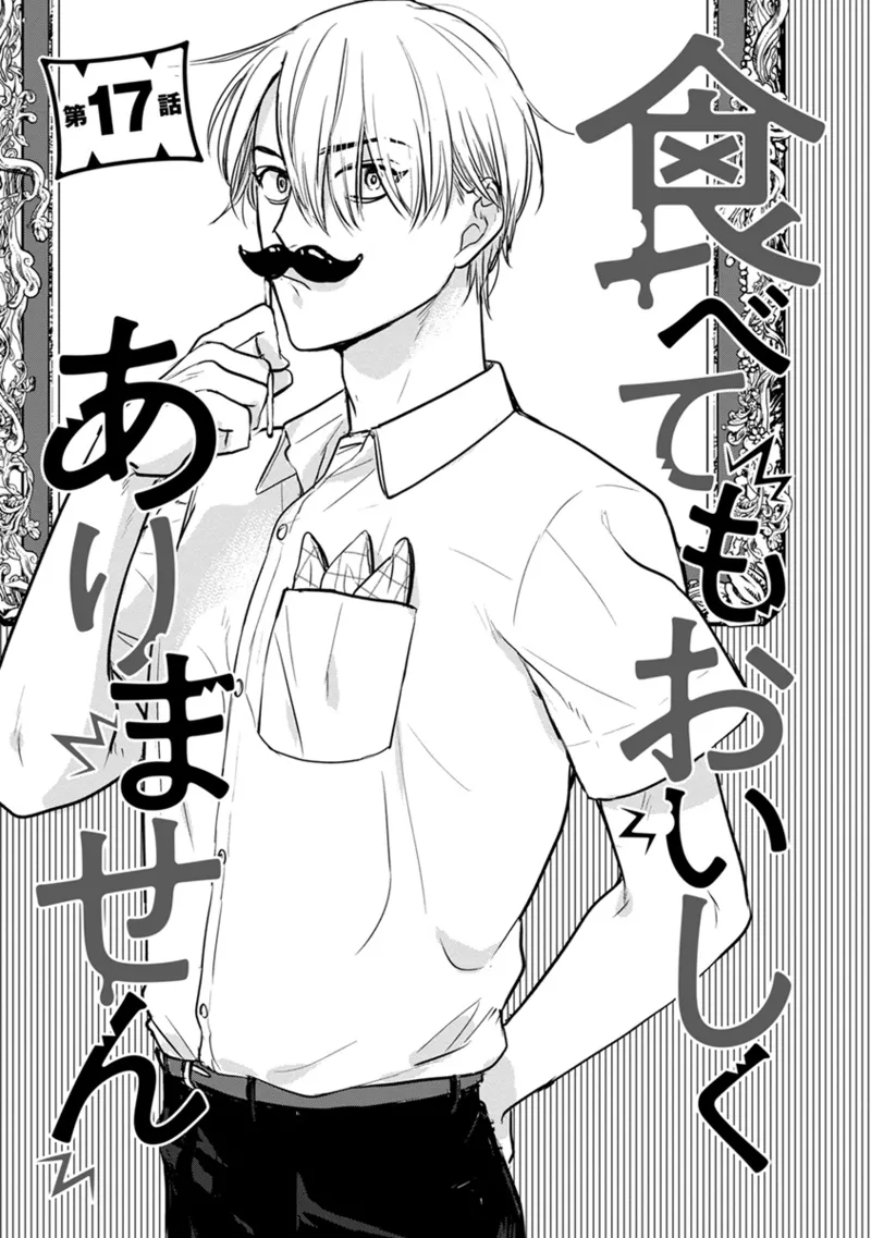 [Yamada Nichoume] Tabetemo Oishiku Arimasen 2 | 尝起来一点都不好吃 2 Ch. 6-23 番外+加笔+A店特典 + 24-28 [Chinese] [冒险者公会] [Digital] page 335 - oni schoolboy uniform hentai manga - read online free