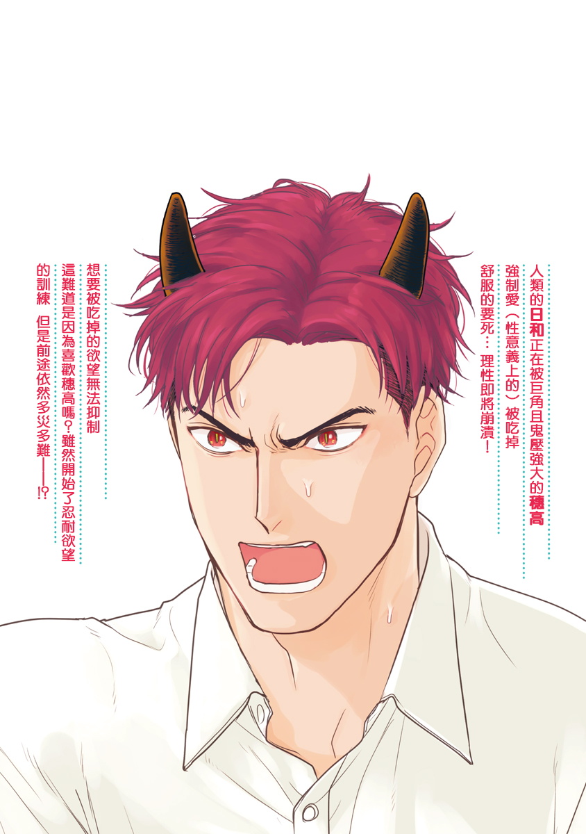 [Yamada Nichoume] Tabetemo Oishiku Arimasen 2 | 尝起来一点都不好吃 2 Ch. 6-23 番外+加笔+A店特典 + 24-28 [Chinese] [冒险者公会] [Digital] page 379 - oni schoolboy uniform hentai manga - read online free