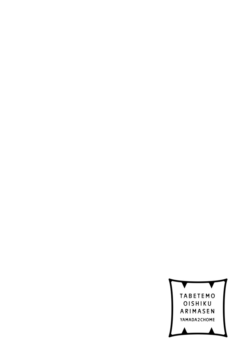 [Yamada Nichoume] Tabetemo Oishiku Arimasen 2 | 尝起来一点都不好吃 2 Ch. 6-23 番外+加笔+A店特典 + 24-28 [Chinese] [冒险者公会] [Digital] - Page 38