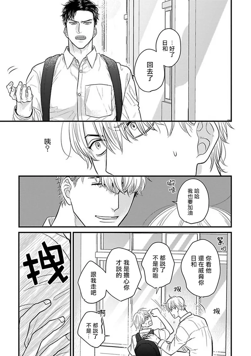 [Yamada Nichoume] Tabetemo Oishiku Arimasen 2 | 尝起来一点都不好吃 2 Ch. 6-23 番外+加笔+A店特典 + 24-28 [Chinese] [冒险者公会] [Digital] page 428 - oni schoolboy uniform hentai manga - read online free